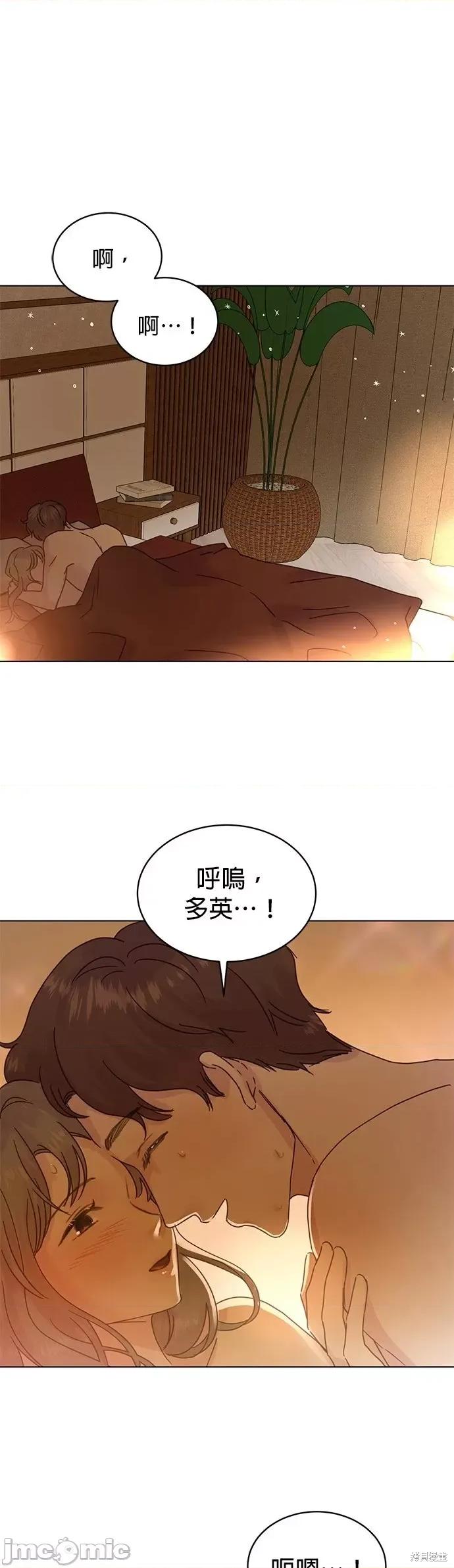 被夺走肝的妻子 被夺走肝的妻子第93话.zip 第15页
