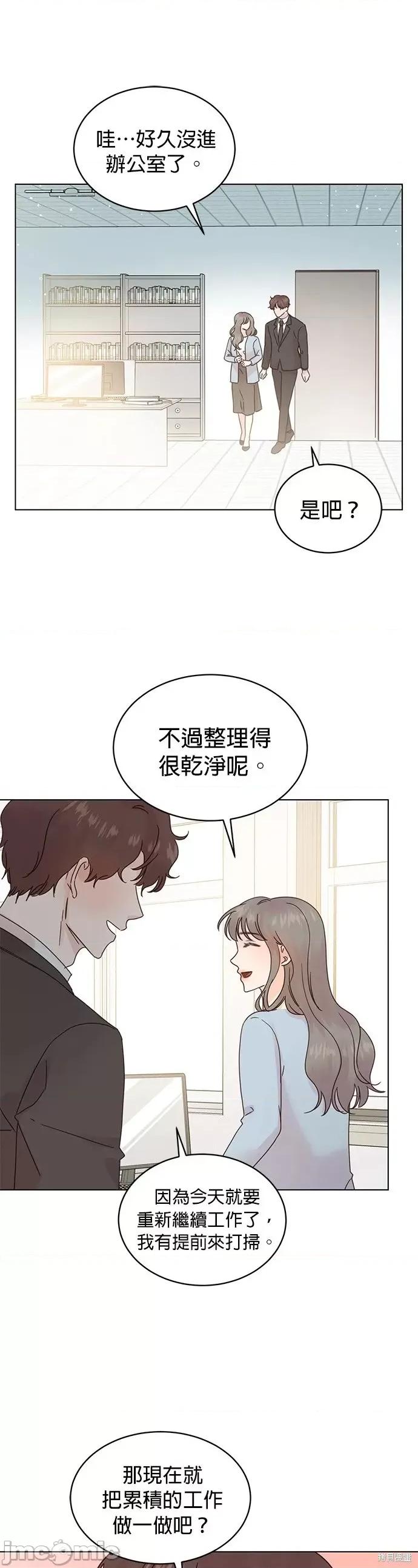 被夺走肝的妻子 被夺走肝的妻子第93话.zip 第21页