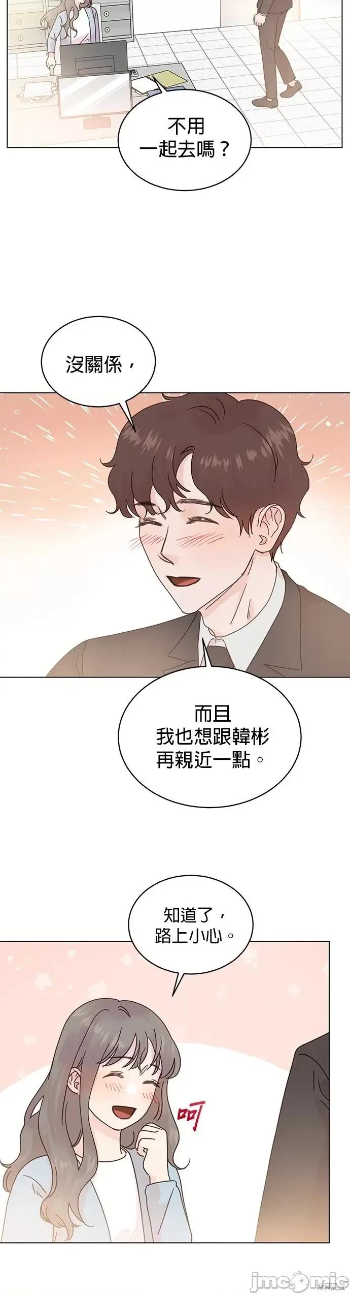 被夺走肝的妻子 被夺走肝的妻子第93话.zip 第24页