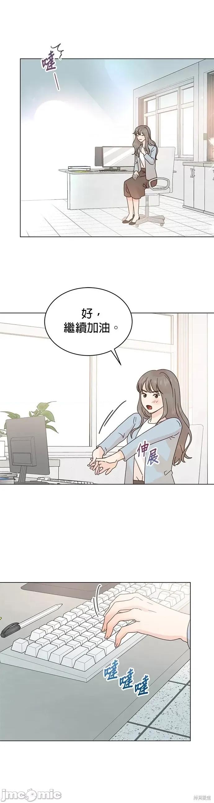 被夺走肝的妻子 被夺走肝的妻子第93话.zip 第25页