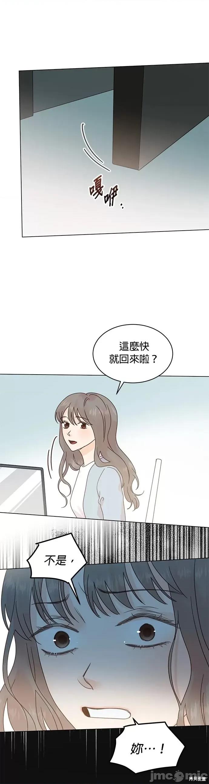 被夺走肝的妻子 被夺走肝的妻子第93话.zip 第26页
