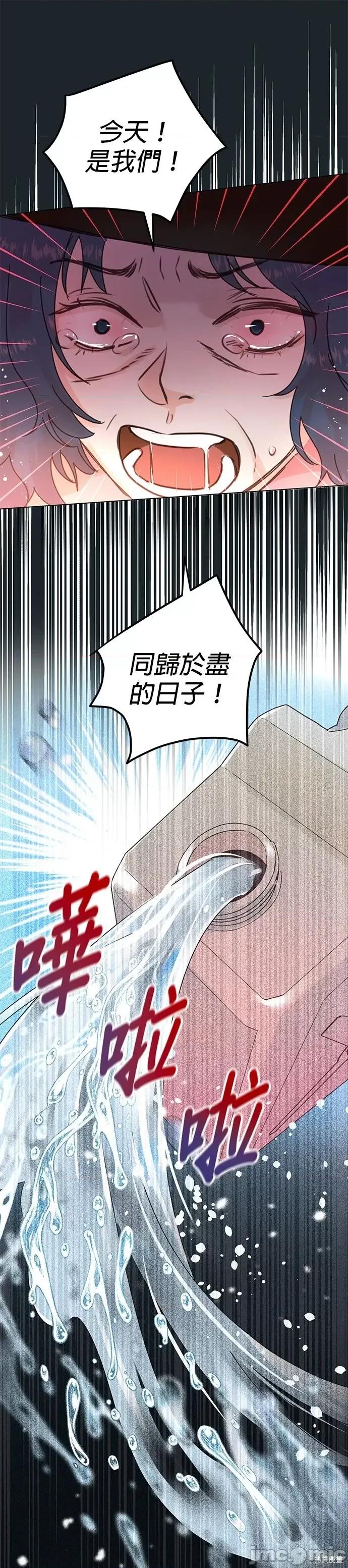 被夺走肝的妻子 被夺走肝的妻子第93话.zip 第29页