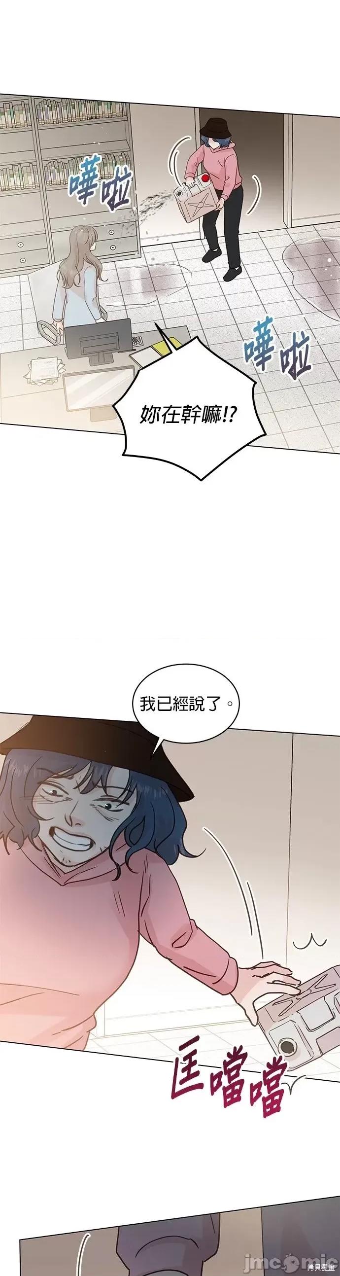 被夺走肝的妻子 被夺走肝的妻子第94话.zip 第1页