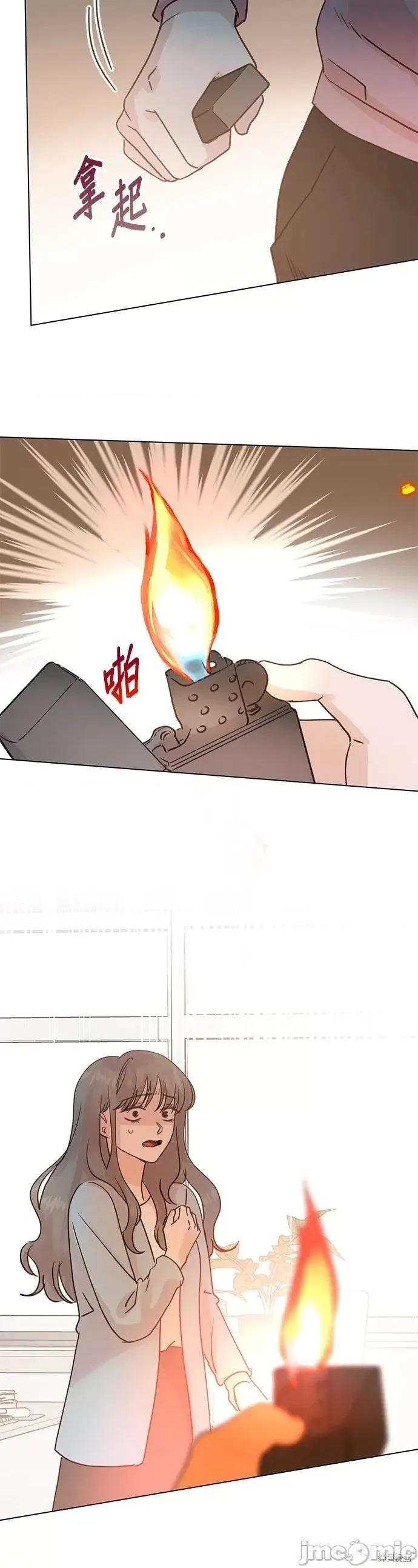被夺走肝的妻子 被夺走肝的妻子第94话.zip 第2页