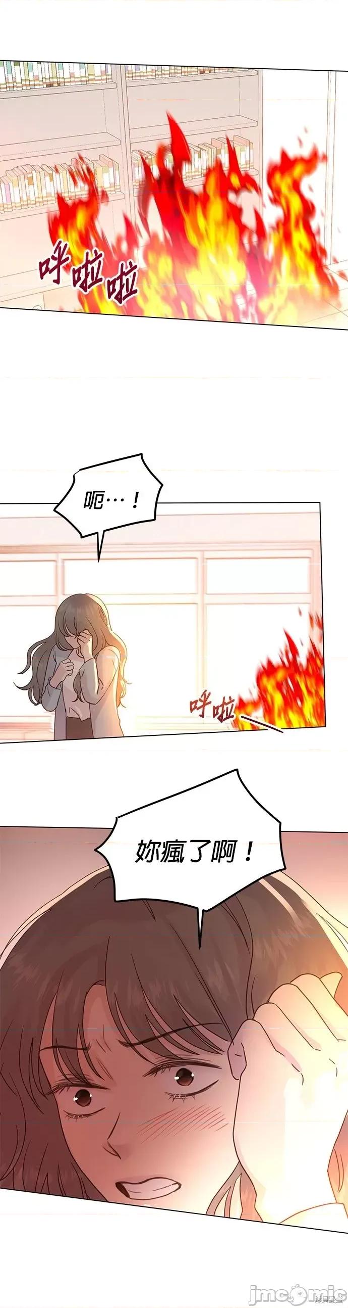 被夺走肝的妻子 被夺走肝的妻子第94话.zip 第5页