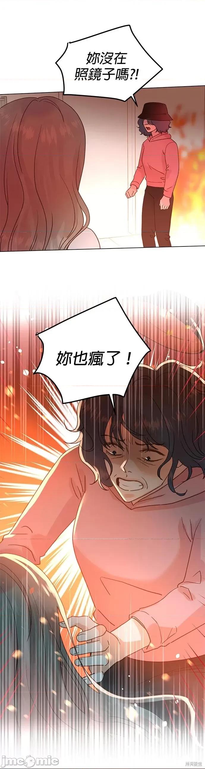 被夺走肝的妻子 被夺走肝的妻子第94话.zip 第6页