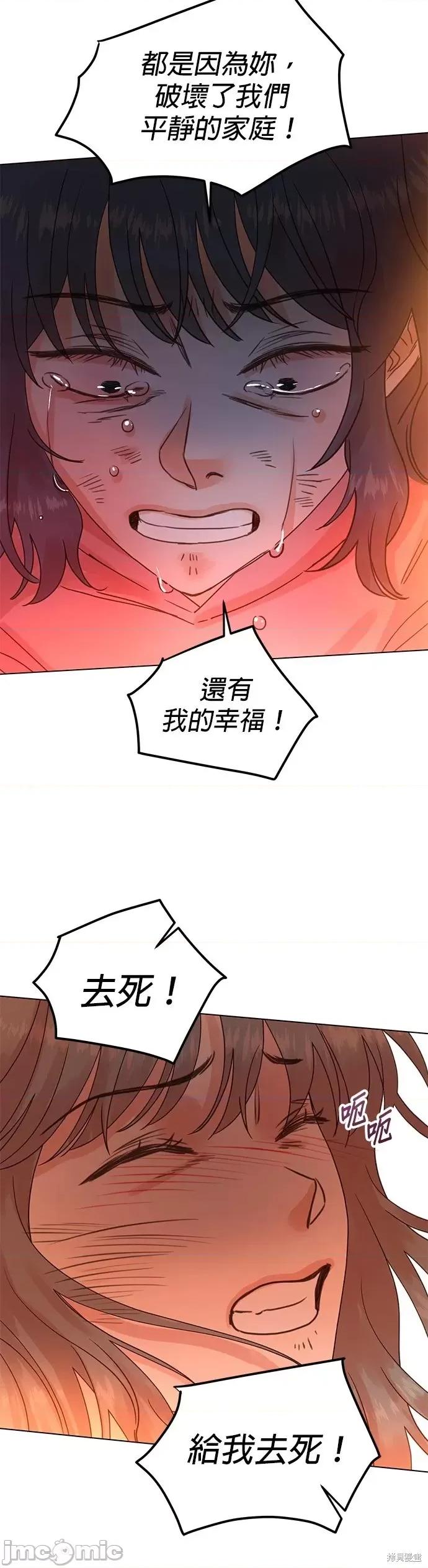 被夺走肝的妻子 被夺走肝的妻子第94话.zip 第8页