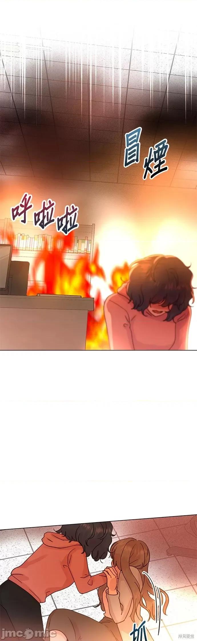 被夺走肝的妻子 被夺走肝的妻子第94话.zip 第9页