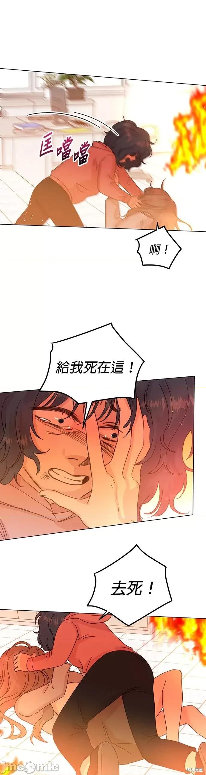 被夺走肝的妻子 被夺走肝的妻子第94话.zip 第11页