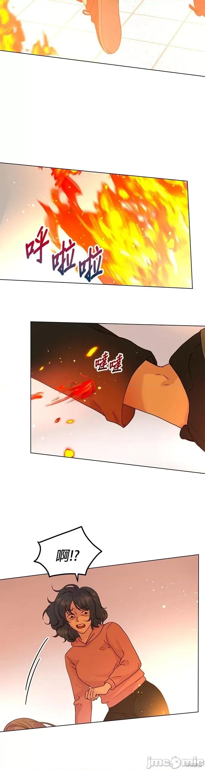 被夺走肝的妻子 被夺走肝的妻子第94话.zip 第12页