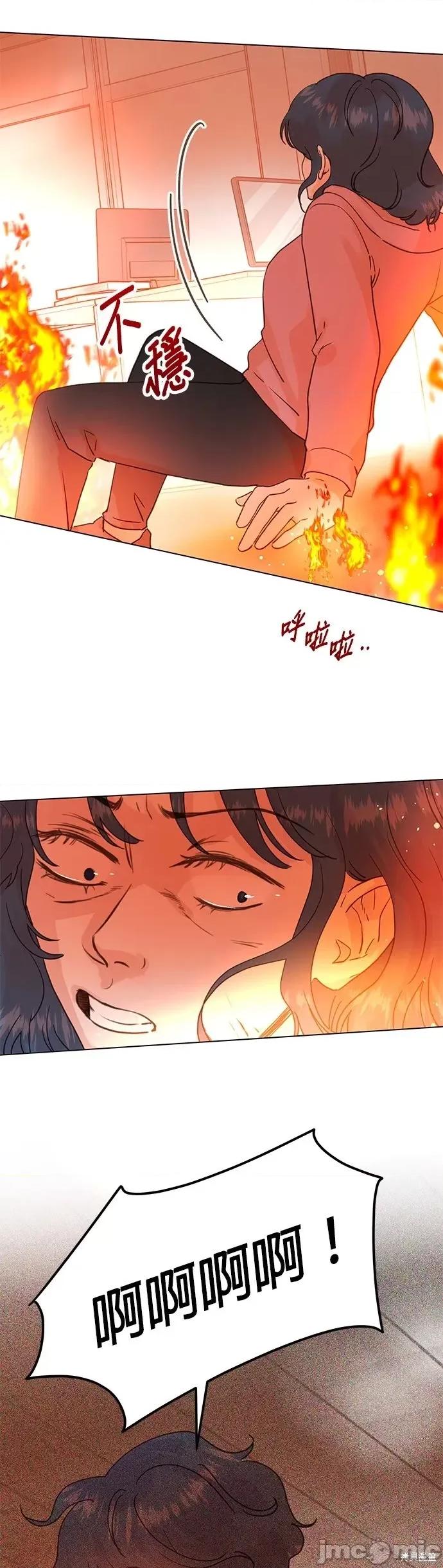 被夺走肝的妻子 被夺走肝的妻子第94话.zip 第13页
