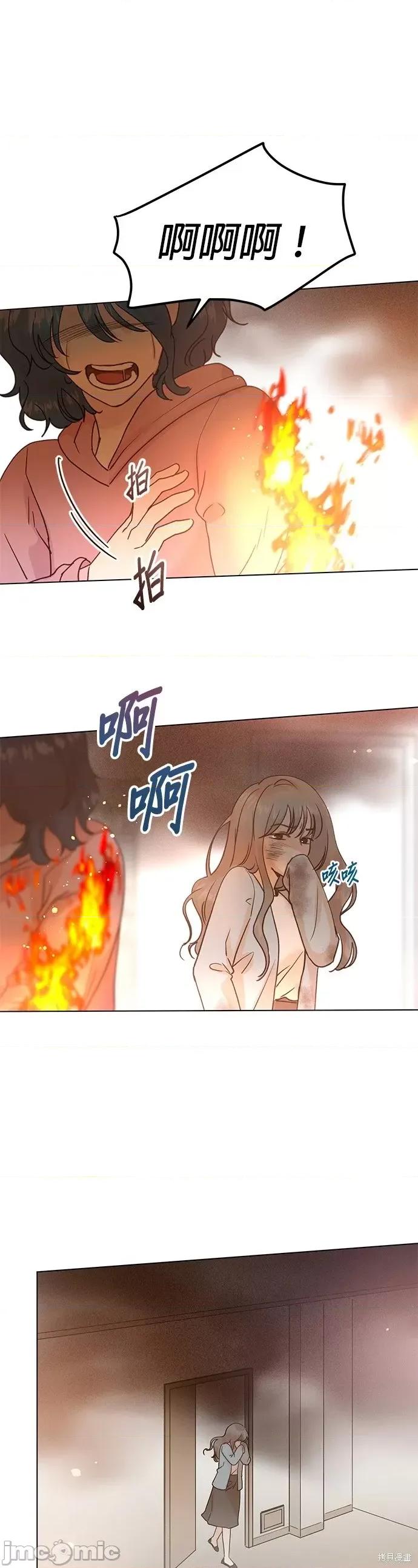 被夺走肝的妻子 被夺走肝的妻子第94话.zip 第15页