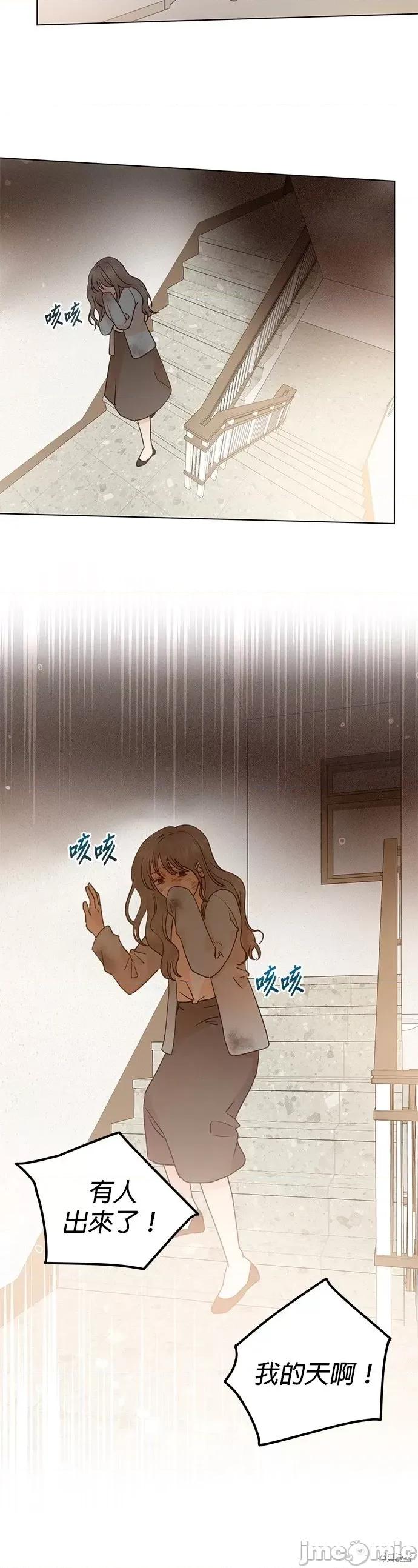 被夺走肝的妻子 被夺走肝的妻子第94话.zip 第16页