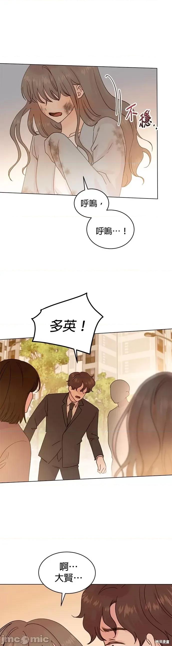 被夺走肝的妻子 被夺走肝的妻子第94话.zip 第17页