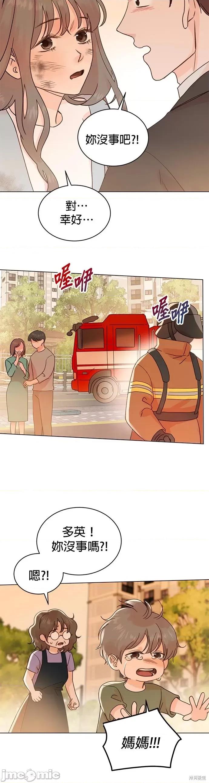 被夺走肝的妻子 被夺走肝的妻子第94话.zip 第18页