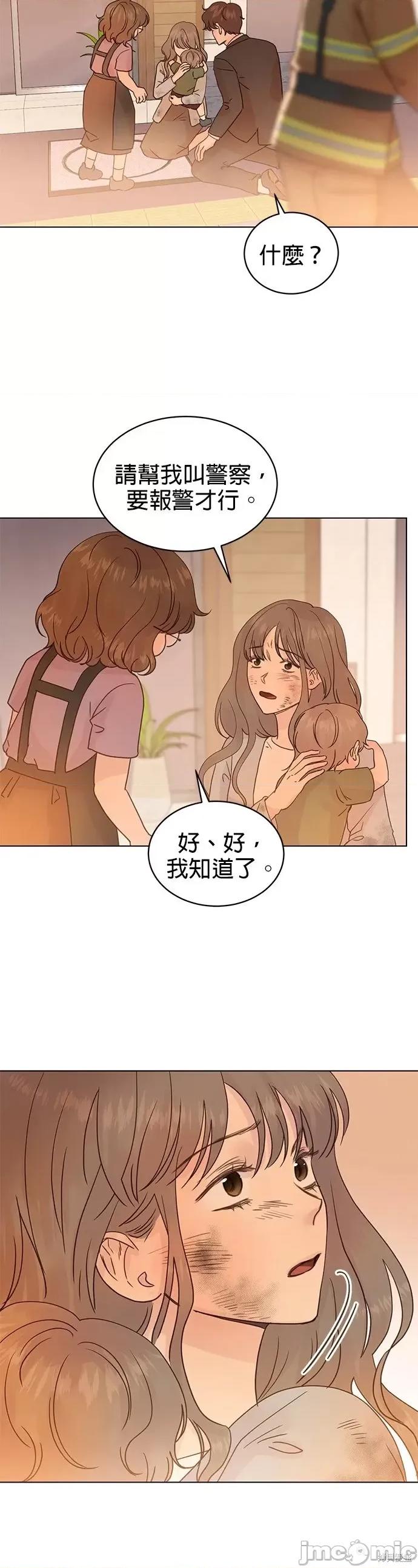 被夺走肝的妻子 被夺走肝的妻子第94话.zip 第20页