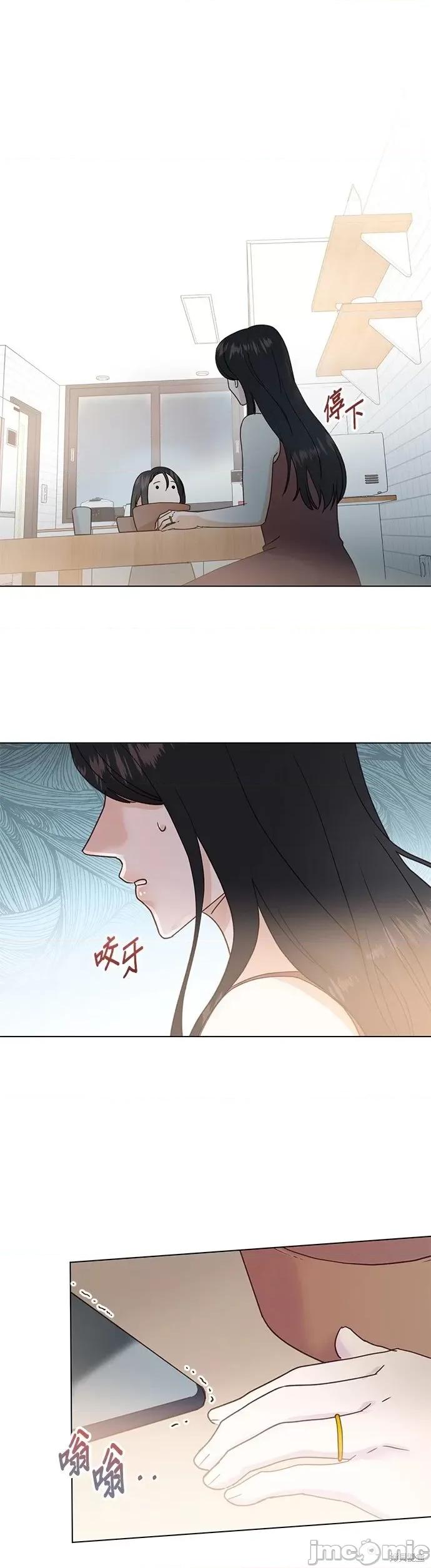 被夺走肝的妻子 被夺走肝的妻子第94话.zip 第23页