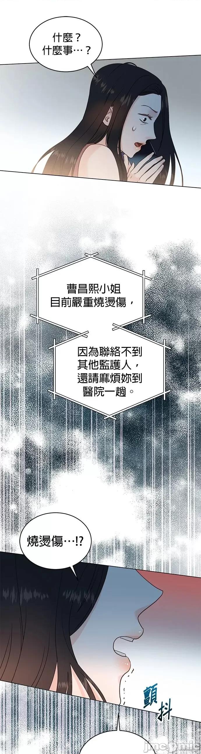 被夺走肝的妻子 被夺走肝的妻子第94话.zip 第25页