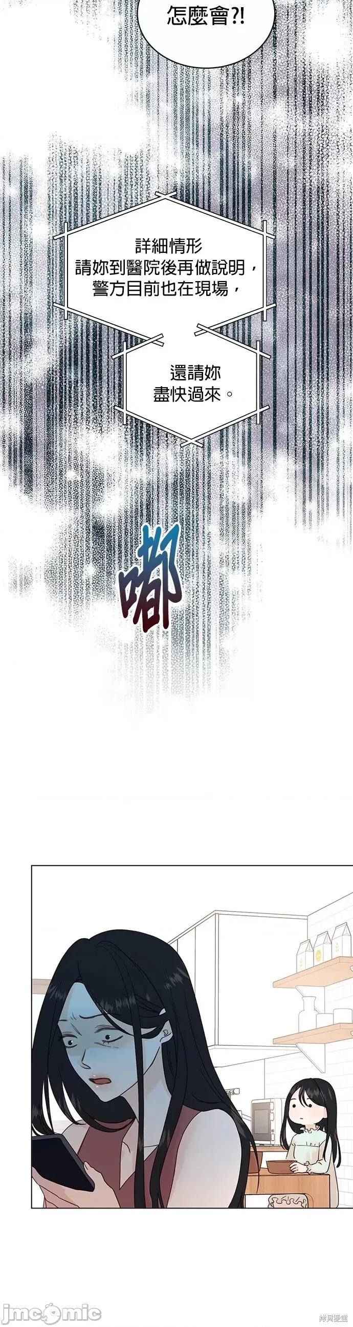 被夺走肝的妻子 被夺走肝的妻子第94话.zip 第26页