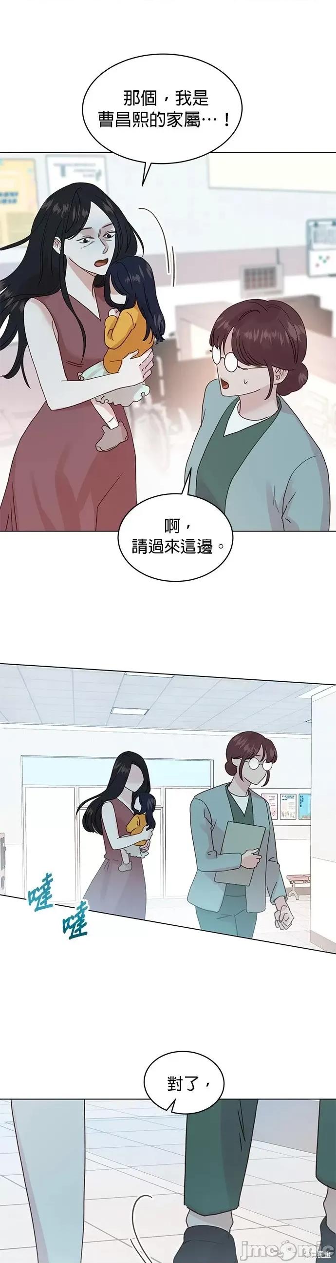 被夺走肝的妻子 被夺走肝的妻子第95话.zip 第3页