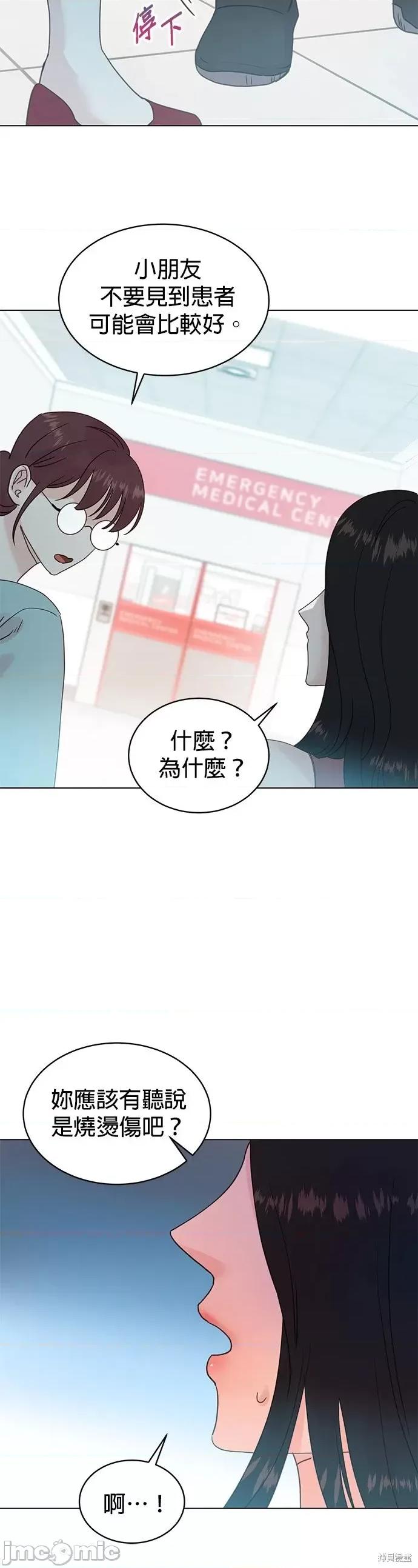 被夺走肝的妻子 被夺走肝的妻子第95话.zip 第4页