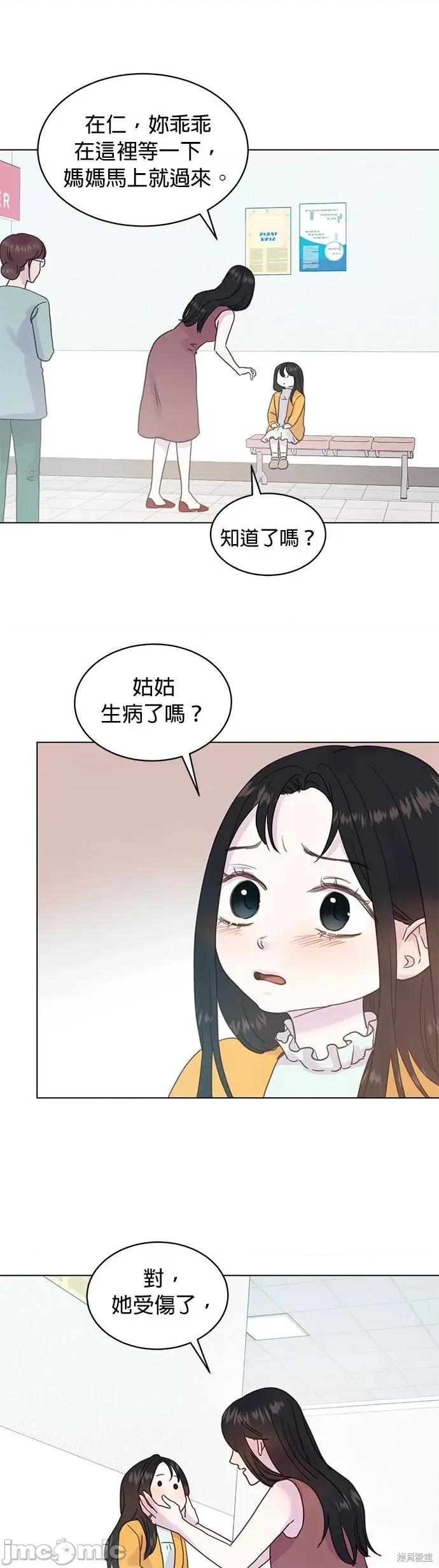 被夺走肝的妻子 被夺走肝的妻子第95话.zip 第5页