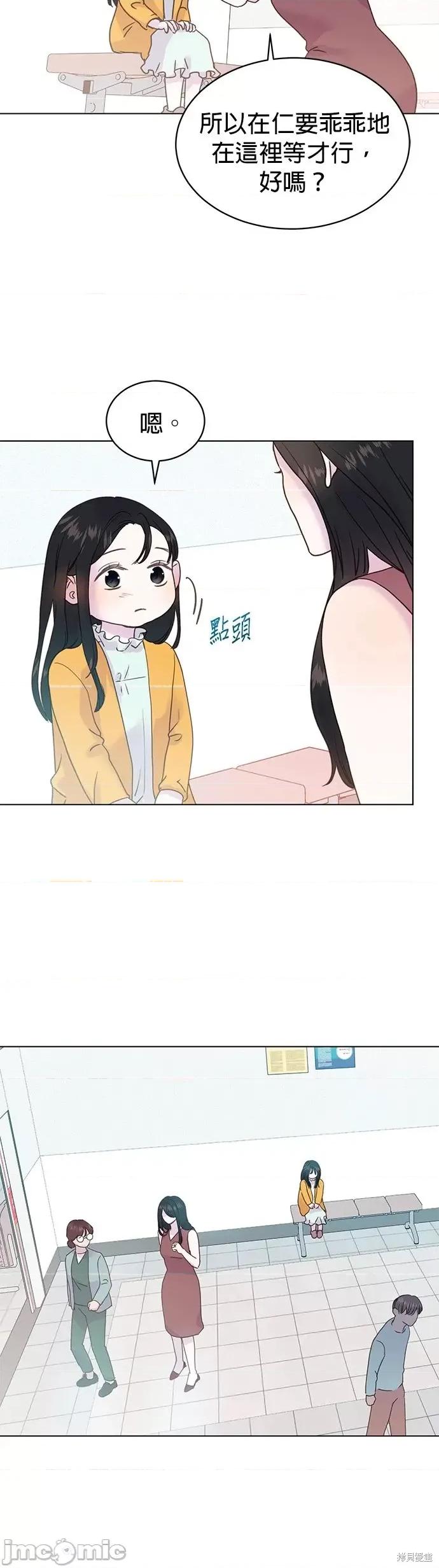 被夺走肝的妻子 被夺走肝的妻子第95话.zip 第6页