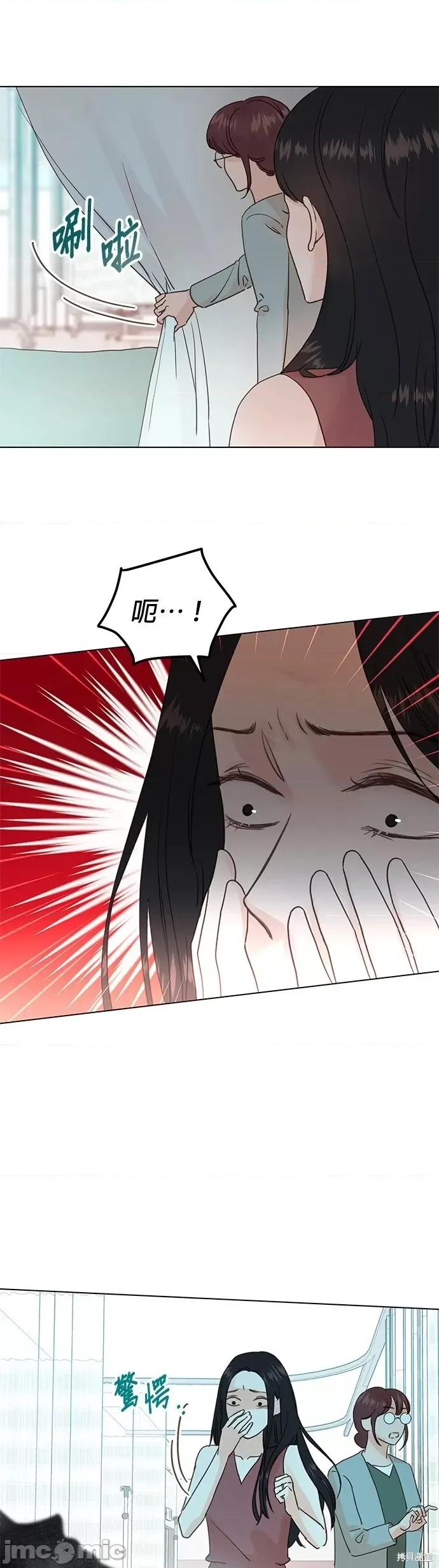 被夺走肝的妻子 被夺走肝的妻子第95话.zip 第7页