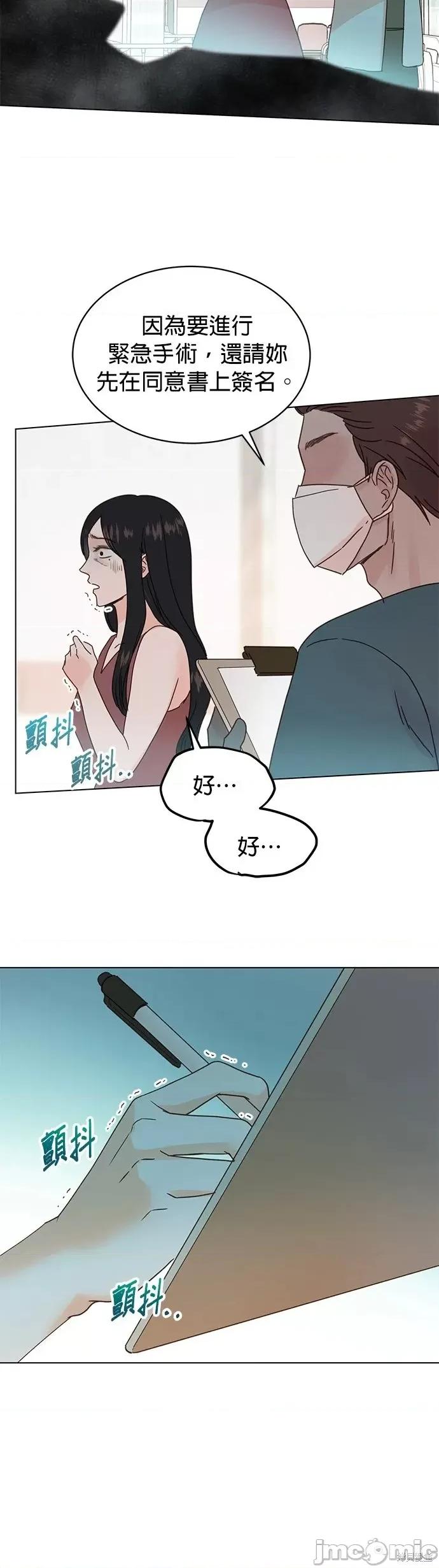 被夺走肝的妻子 被夺走肝的妻子第95话.zip 第8页