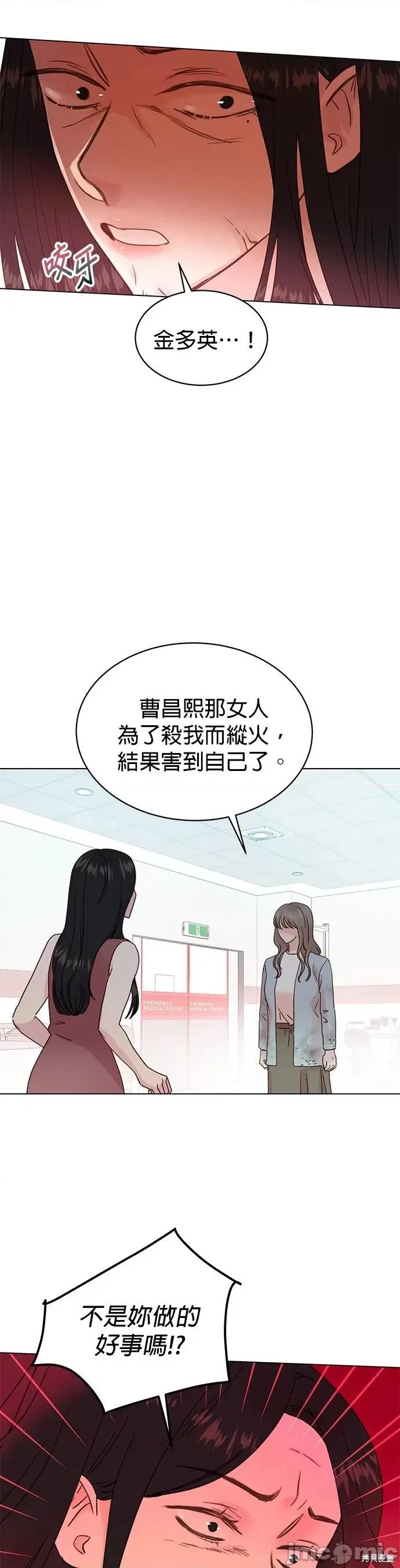 被夺走肝的妻子 被夺走肝的妻子第95话.zip 第11页