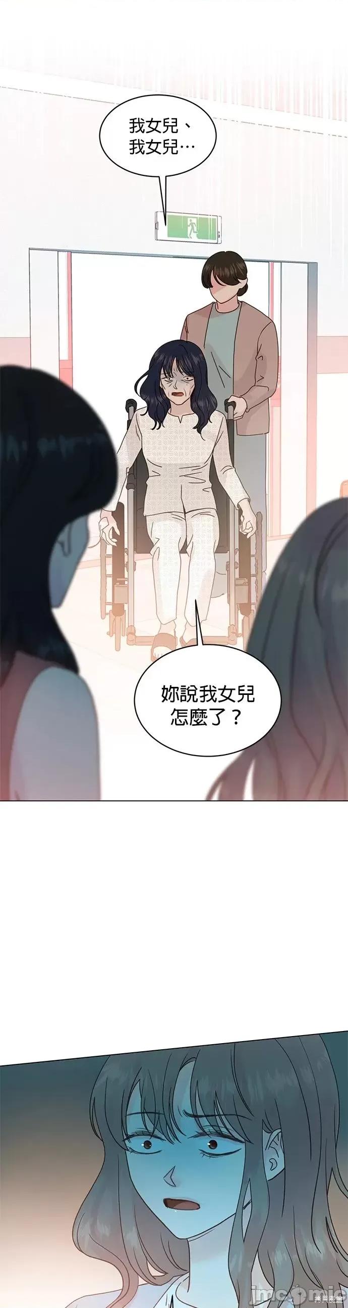 被夺走肝的妻子 被夺走肝的妻子第95话.zip 第13页