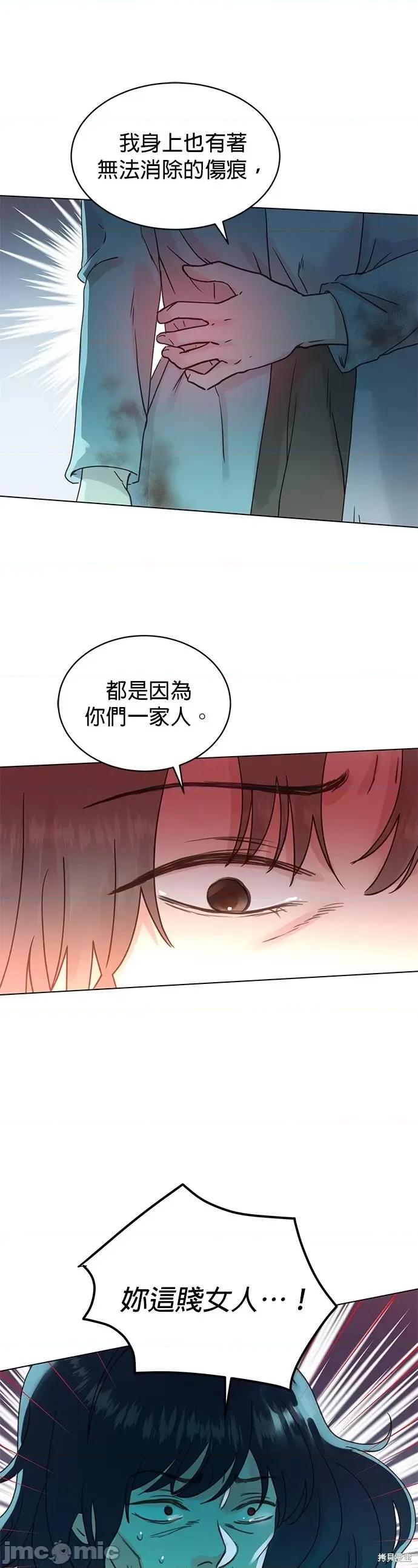 被夺走肝的妻子 被夺走肝的妻子第95话.zip 第15页
