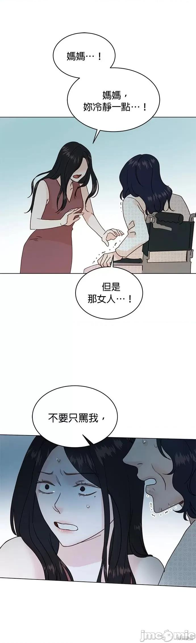 被夺走肝的妻子 被夺走肝的妻子第95话.zip 第17页