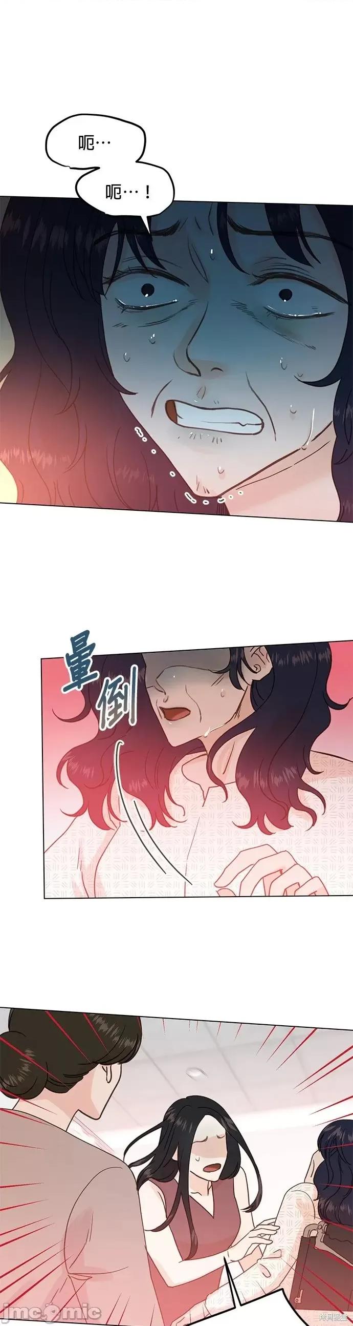 被夺走肝的妻子 被夺走肝的妻子第95话.zip 第19页