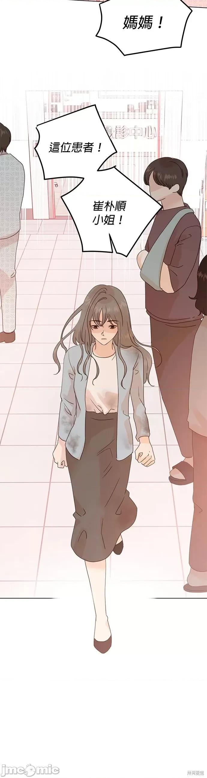被夺走肝的妻子 被夺走肝的妻子第95话.zip 第20页