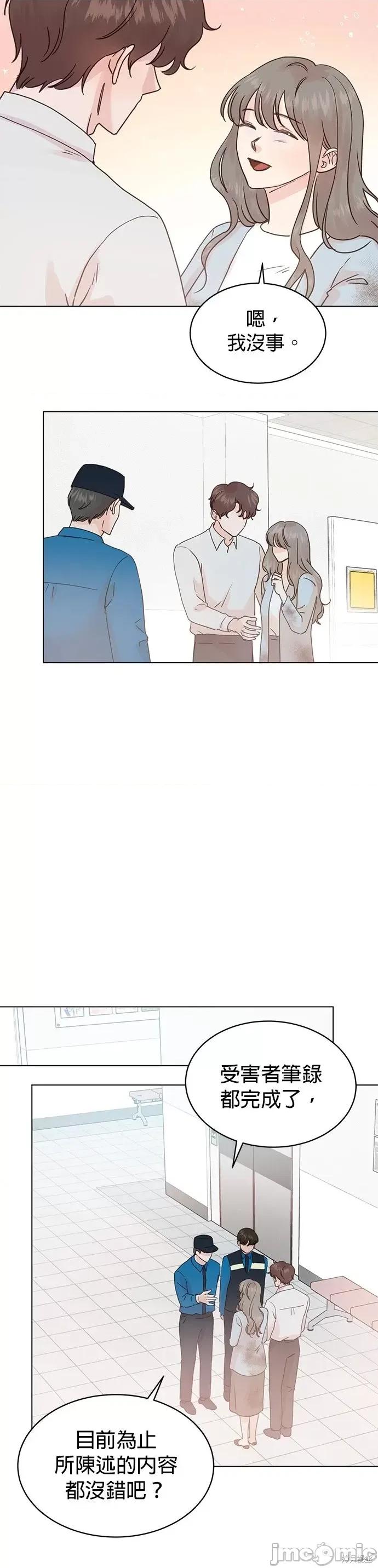 被夺走肝的妻子 被夺走肝的妻子第95话.zip 第22页