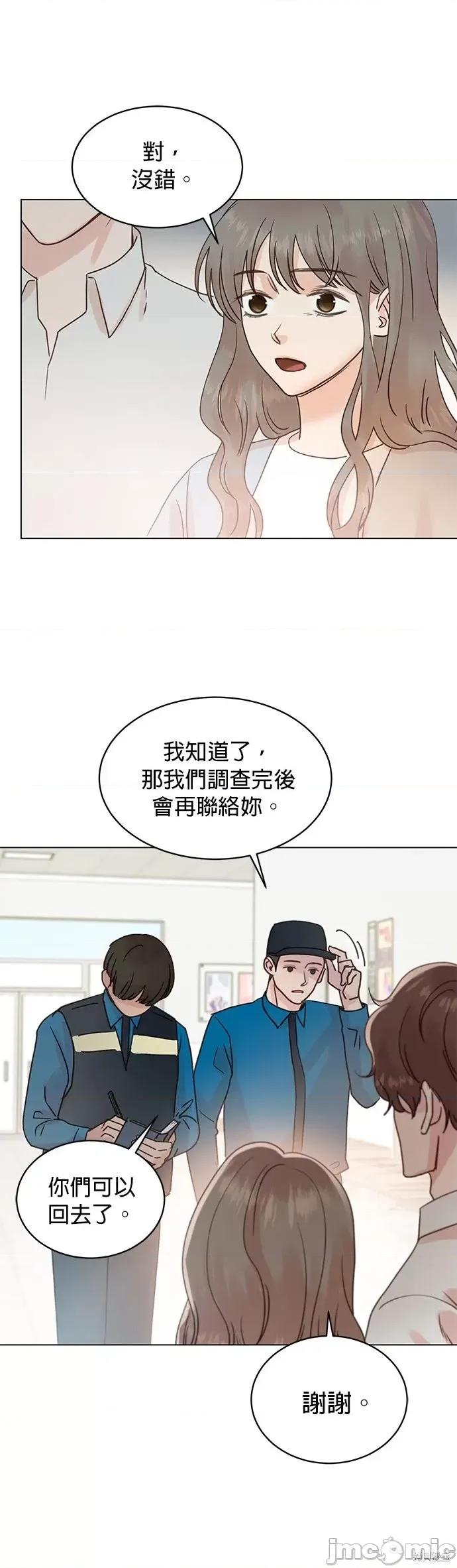 被夺走肝的妻子 被夺走肝的妻子第95话.zip 第23页