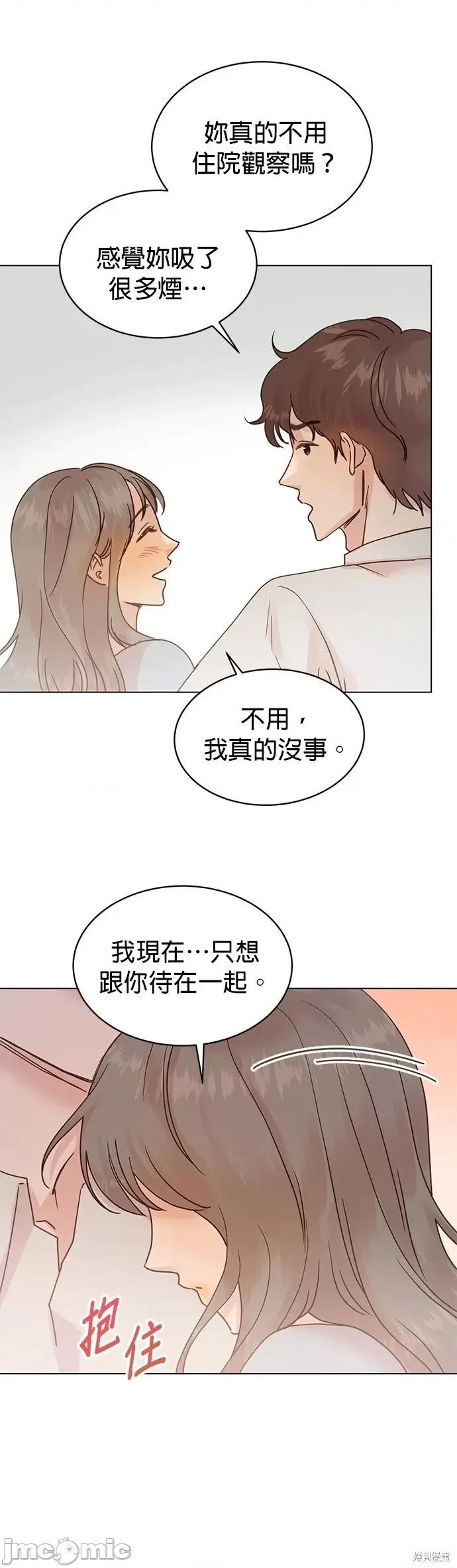 被夺走肝的妻子 被夺走肝的妻子第95话.zip 第24页