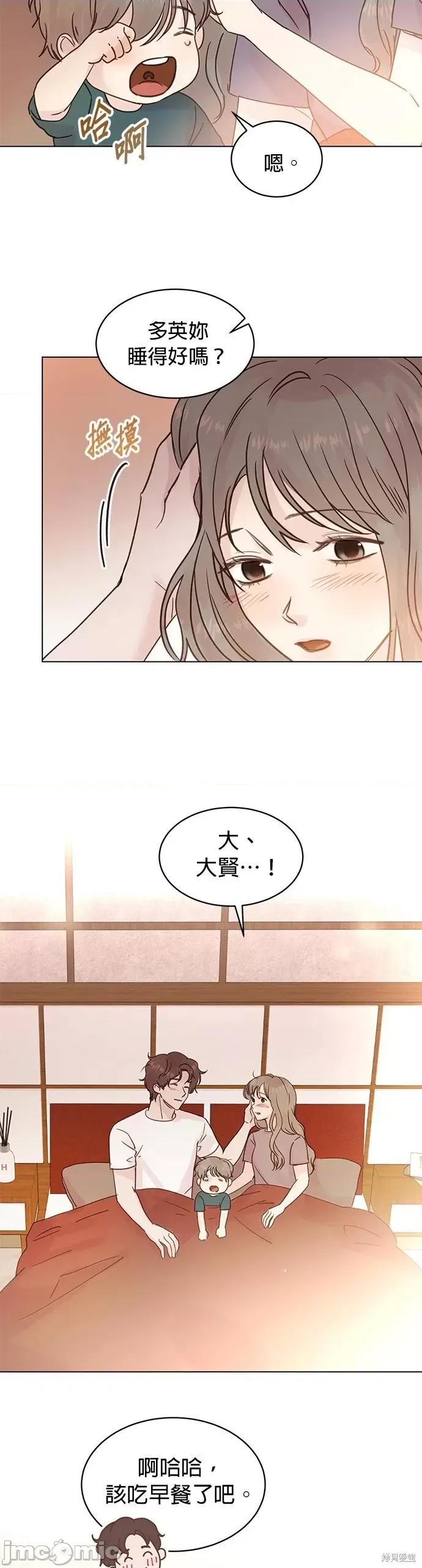 被夺走肝的妻子 被夺走肝的妻子第96话.zip 第2页