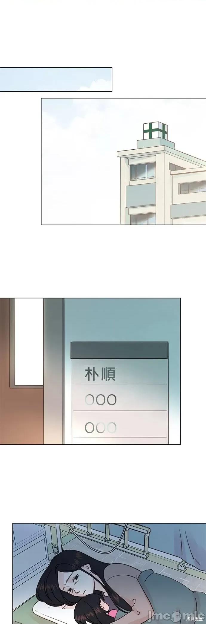 被夺走肝的妻子 被夺走肝的妻子第96话.zip 第4页