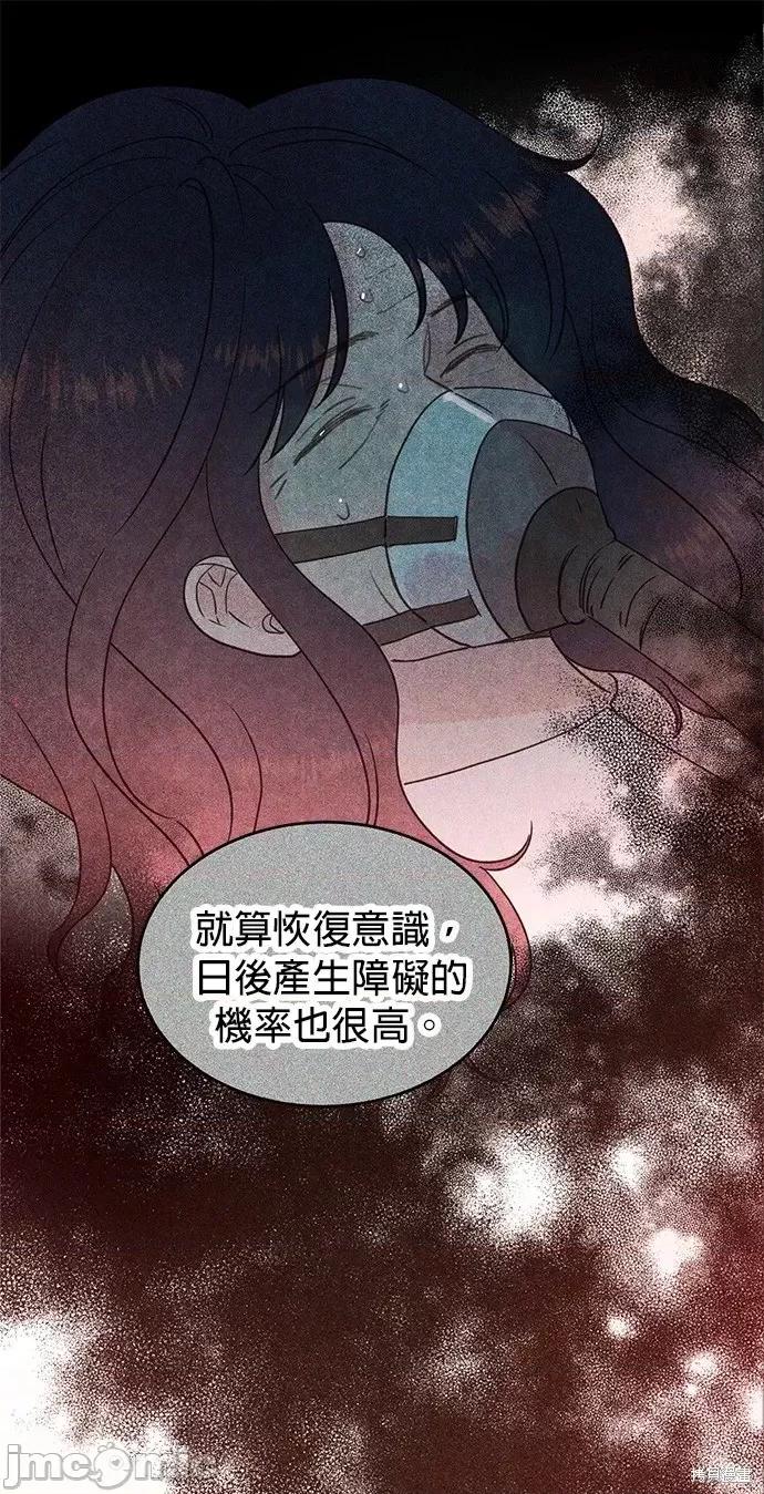 被夺走肝的妻子 被夺走肝的妻子第96话.zip 第7页
