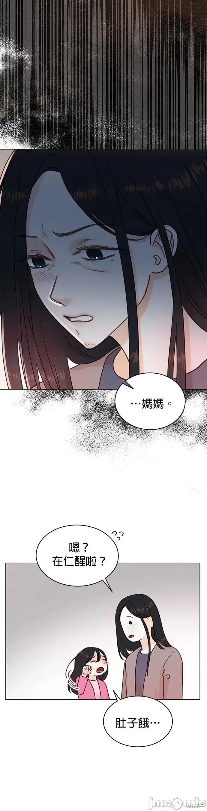 被夺走肝的妻子 被夺走肝的妻子第96话.zip 第9页