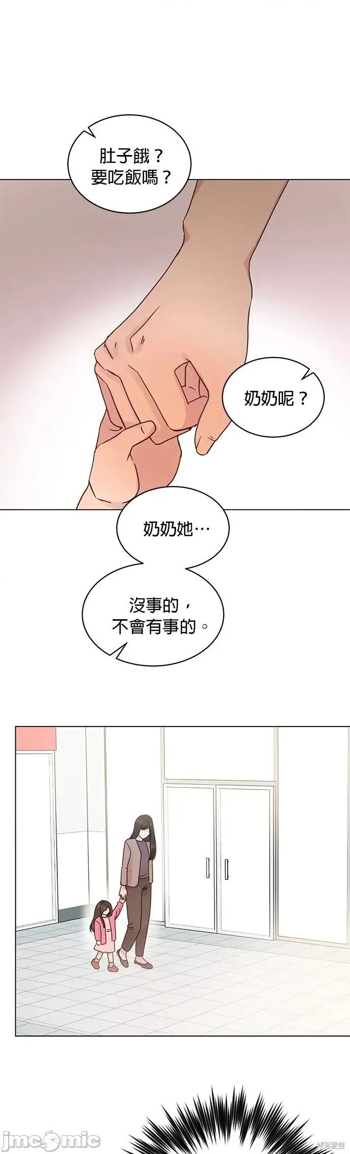 被夺走肝的妻子 被夺走肝的妻子第96话.zip 第10页