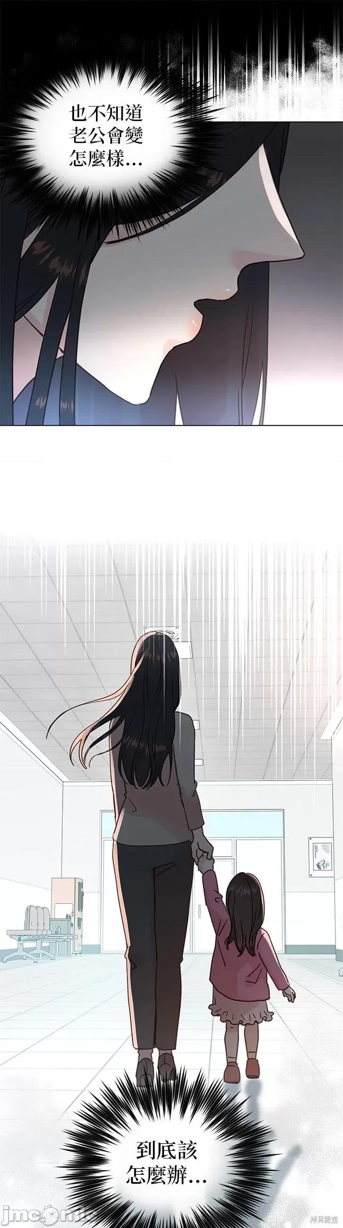 被夺走肝的妻子 被夺走肝的妻子第96话.zip 第13页