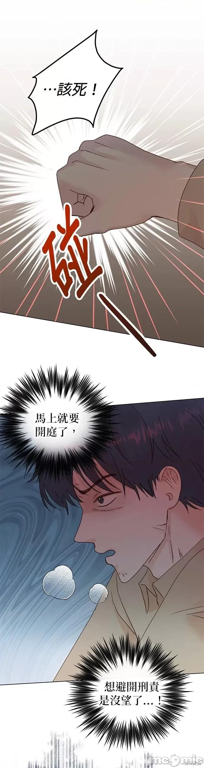 被夺走肝的妻子 被夺走肝的妻子第96话.zip 第15页