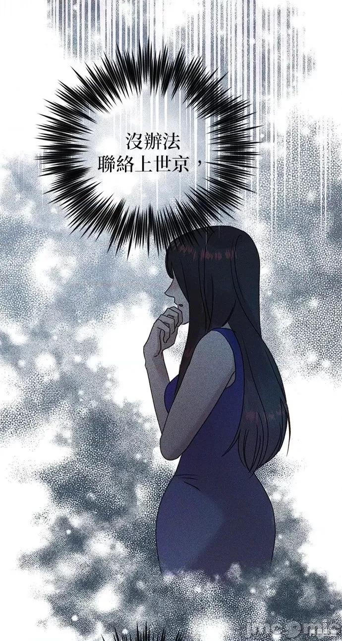 被夺走肝的妻子 被夺走肝的妻子第96话.zip 第16页