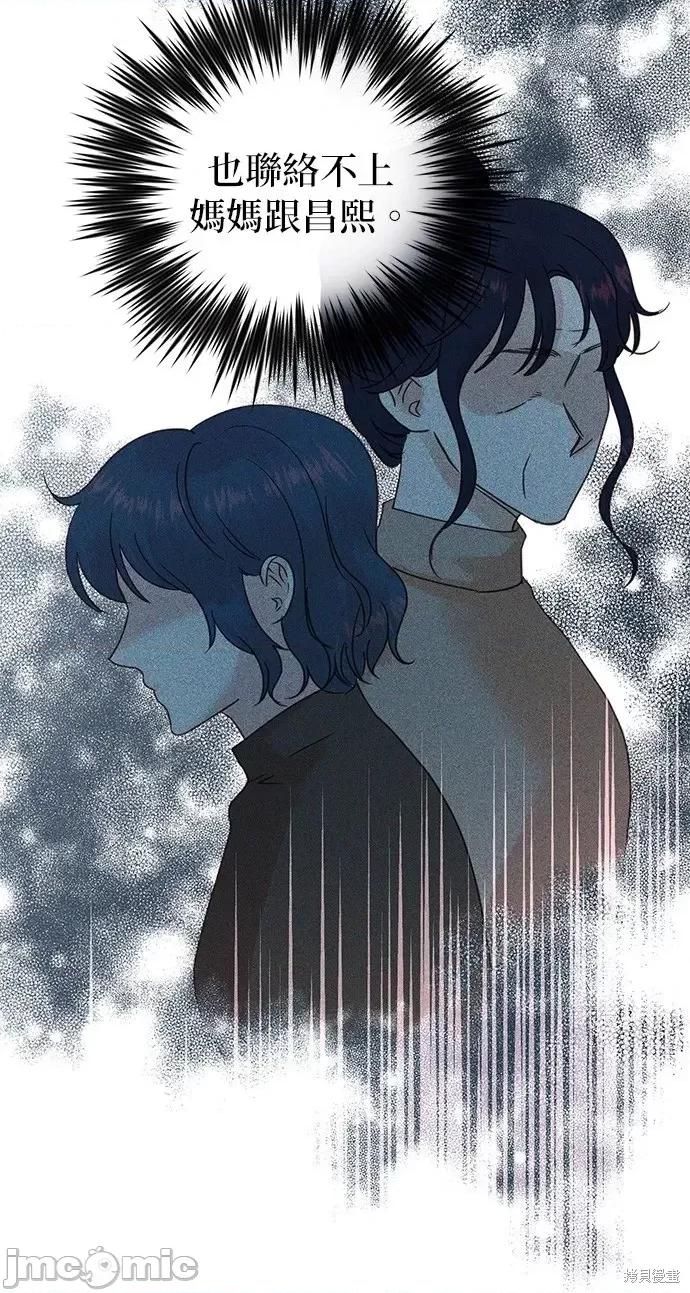 被夺走肝的妻子 被夺走肝的妻子第96话.zip 第17页