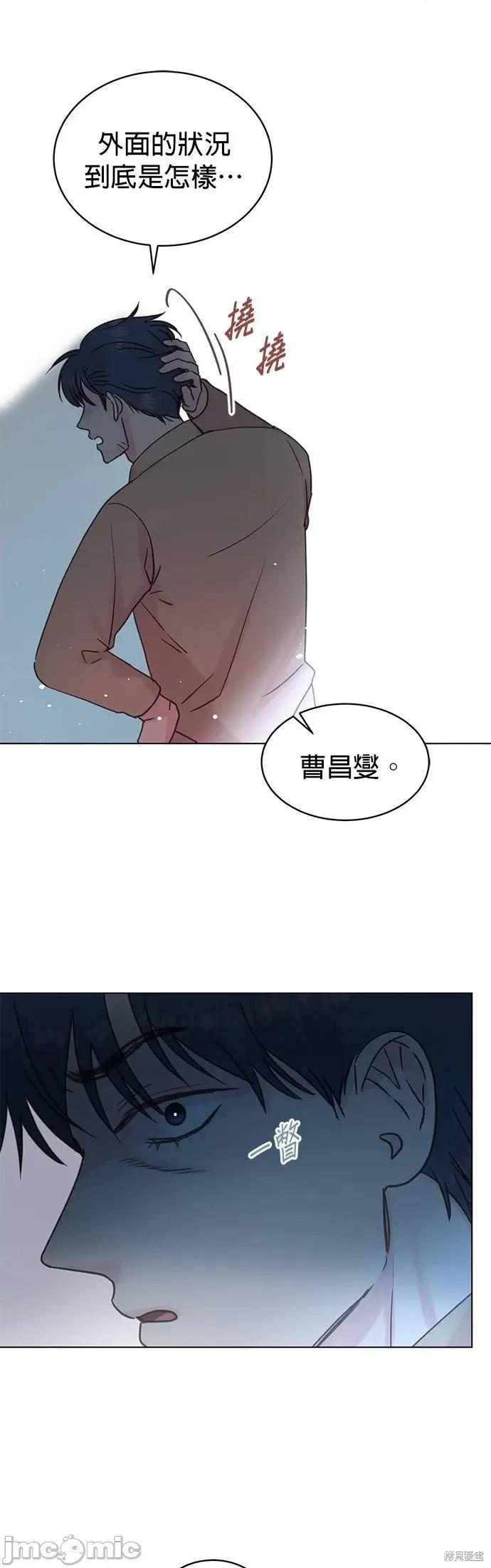 被夺走肝的妻子 被夺走肝的妻子第96话.zip 第18页