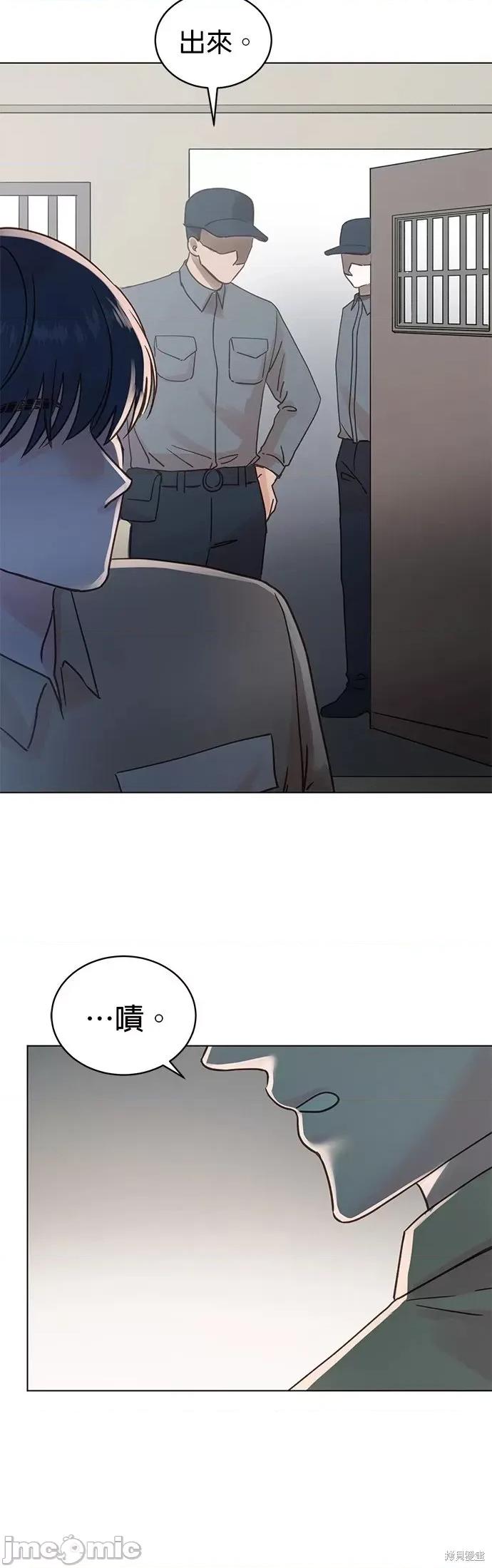 被夺走肝的妻子 被夺走肝的妻子第96话.zip 第19页