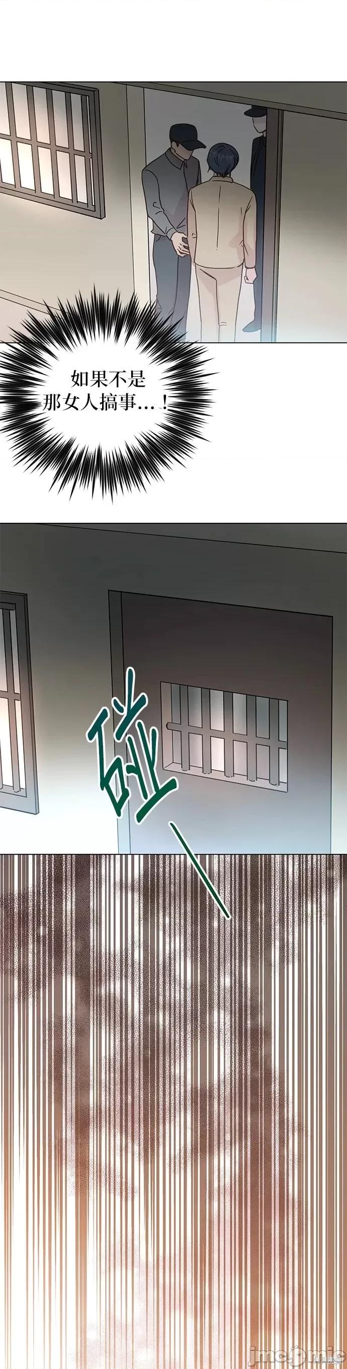 被夺走肝的妻子 被夺走肝的妻子第96话.zip 第20页
